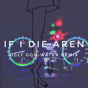 如果我死了（UglyGod-Water Remix）