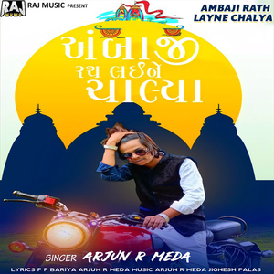 Ambaji Rath Layne Chalya