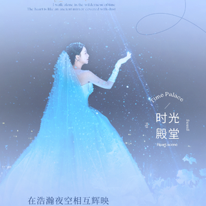 芦苇荡（纯享版）