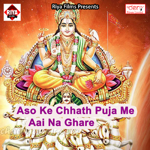 Sunre Saluwa Naikhe Ka Dar