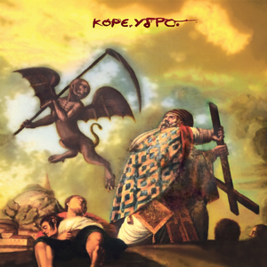 Ποτέ δεν Ήμουν Μόνος Τελικά (2026 Remaster)
