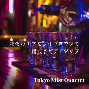 閉店後のバーに残る温度とジャズ