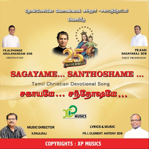 Sagayame Santhoshame