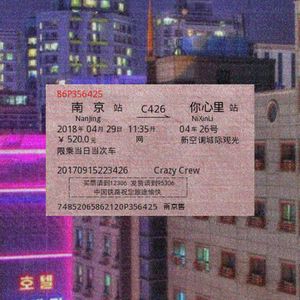 敬敬 - 车票（JING Remix）（Tony_Fly / Slim N / Two BC / ABC remix）