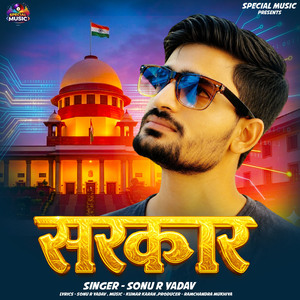 Sarkar