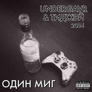 Вечерок (feat. Моряков)