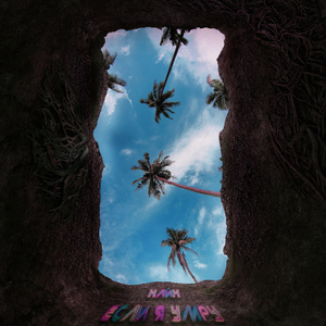 Если я умру