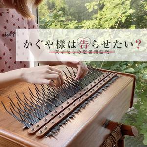 Daddy!Daddy!Do!阵列姆比拉版（翻自 鈴木雅之）