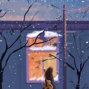 终于失去你 任夏