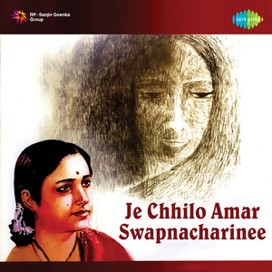 Je Chhilo Amar Swapnacharinee