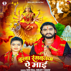 Dulha Rangbajwa Ae Mai