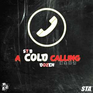 陌生拜访 (A Cold Calling)