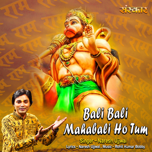 Bali Bali Mahabali Ho Tum