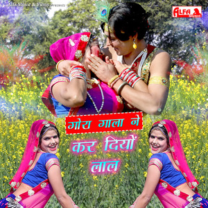Gora Gala Ne Kar Diyo Laal