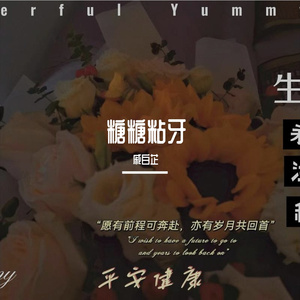 有一件美好的事情将要发生