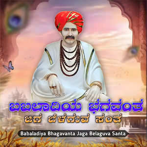 Babaladi Bhagavanta Jaga Belaguva Santa