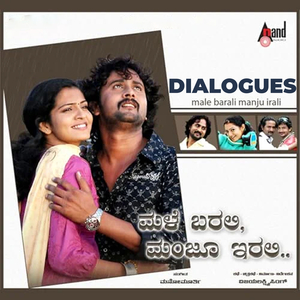 Ningoskara Inu Yenyeno Tharbeku