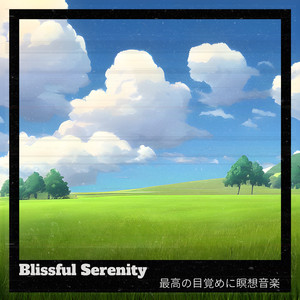 Holiday in the Morning