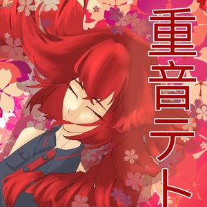 心（翻自 乐正绫）