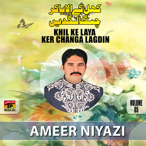 Naal Tekon Turawan Te Dill Andaae