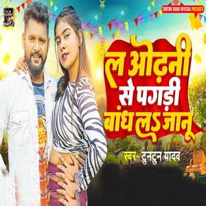 La Odhani Se Pagadi Bandh La Jaanu