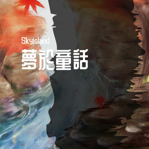 Saeko-lengsel（Skyisland remix）