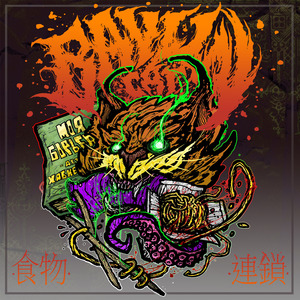 Пищевая цепь