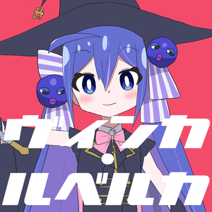 ヴィンカ・ルベルカ