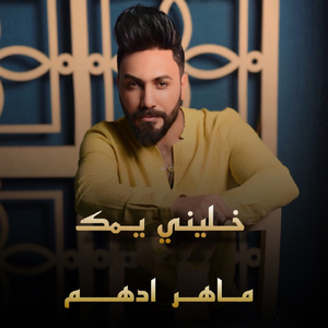 Khaliny Yamak