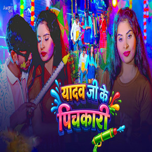 Yadav Ji Ke Pichkari