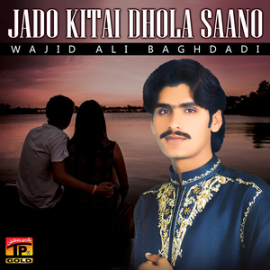 Sano Ta Sada Yar Kafi Hay