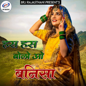 Has Has Bolo O Banisa