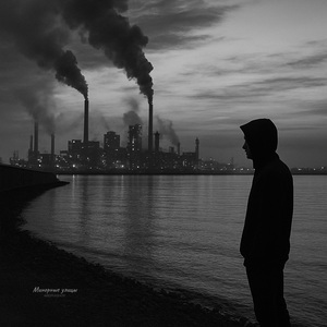 Минорные улицы