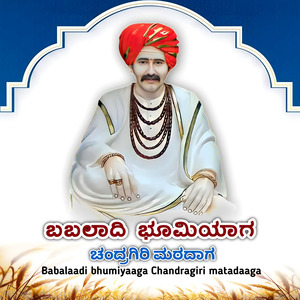 Babalaadi bhumiyaaga Chandragiri matadaaga