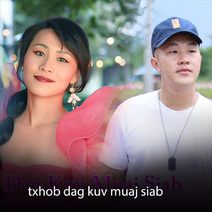 Txhob Dag Kuv Muaj Siab