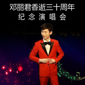 千言万语 我怎能离开你 LIVE82