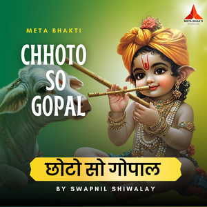 Chhoto so Gopal