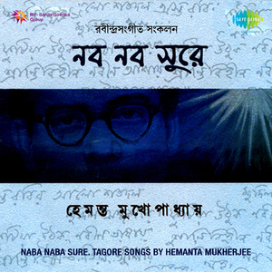 Jiban Maroner Simana Chharaye