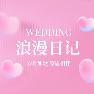 小期许（伴奏）