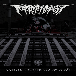 Сортирные прятки