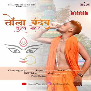 Tola Bandav Karav Gohar