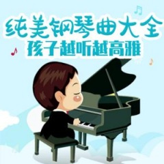 夜的钢琴曲十五