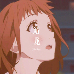 闪闪靓 (Remix)