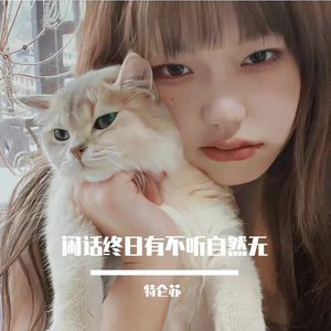 没想过赢只想被爱