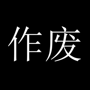 秋天是什么颜色(Prod by BECU BEATS