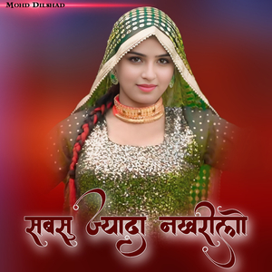 Sabsu Jyada Nakhrilo