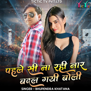 Pehle Si Na Rahi Naar Badal Gayi Boli