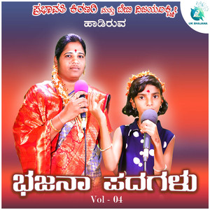 Thindu Thindu Bittiyallo Hotti