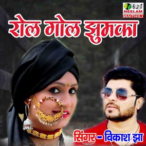 Rol gol Jhumka Nai Pahirab