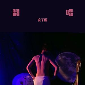 花花世界【抖音热推】